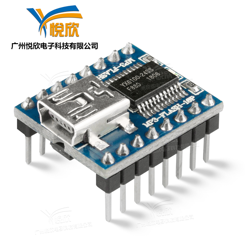 MP3-FLASH-16P串口语音？？