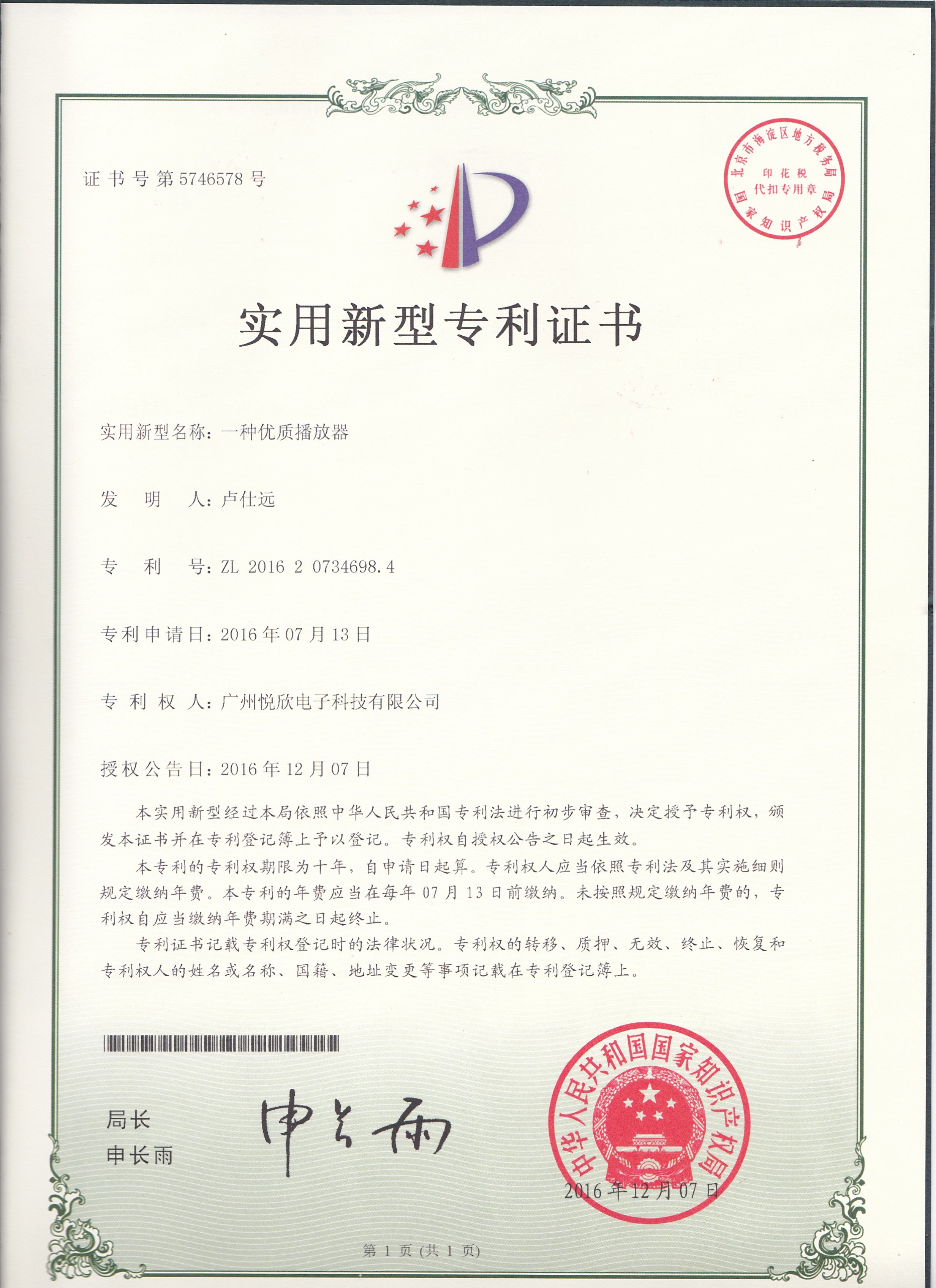 EBET易博·(中国集团)首页官网