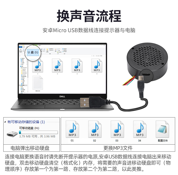 YX100语音提醒器图片