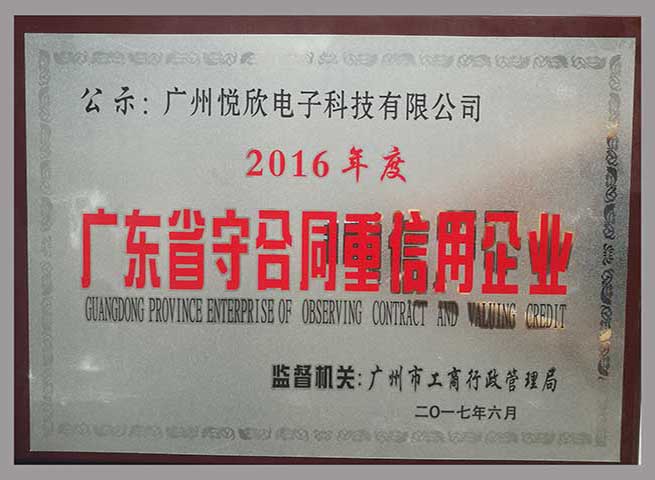 广州EBET易博电子科技有限公司品牌声誉